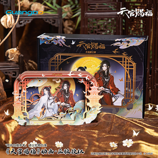 广博天官赐福周边一世与君行谷子花城木插画立牌限量编号谢怜摆件