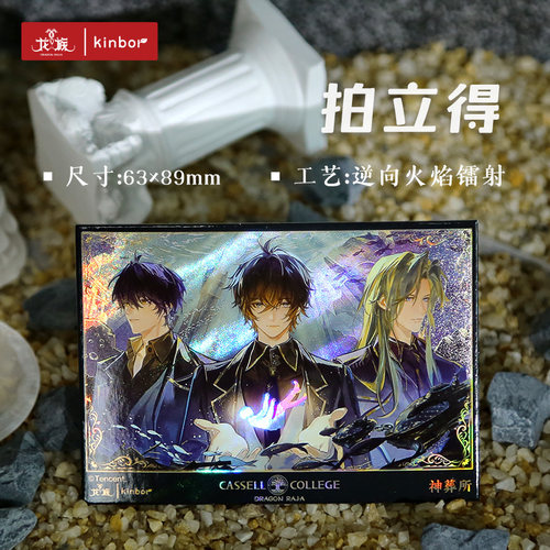 kinbor龙族谷子神葬所系列徽章