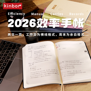 kinbor2026全年本女生计划本效率打卡本A5笔记本软皮日记本手账本