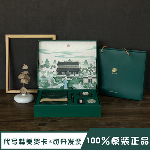 kinbor×天一阁联名b6手帐本套装手账礼盒中国风笔记本子节日送礼 - 封面