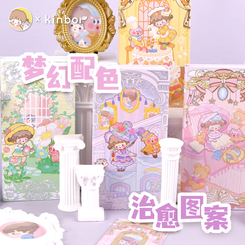 kinbor手账本调调联名款方格