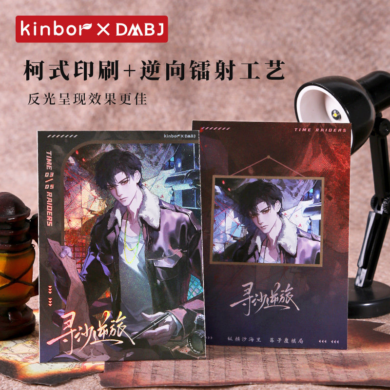 kinbor盗墓笔记拍立得吴邪生日小卡一世无邪week本套装吧唧谷子