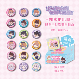 kinbor说谎的小狗会被吃掉的盲盒吧唧像素软糖系列马口铁迷你徽章