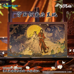 广博天官赐福拍立得一世与君行周边花城小卡谢怜透光明信片收藏卡