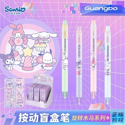 广博三丽鸥盲盒按动考试中性笔