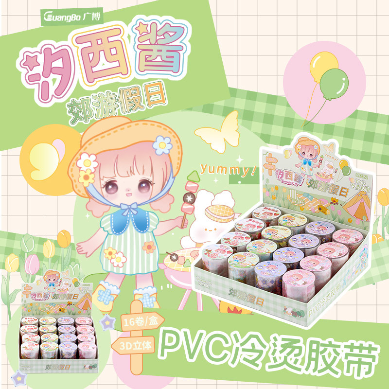 kinbor广博文具CC酱手帐和纸胶带汐西酱特油胶带咕卡贴纸可爱贴画