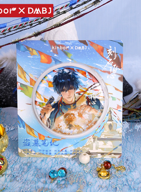 kinbor盗墓笔记吧唧吴邪生日谷子云顶赴约徽章DMBJ张起灵反光徽章