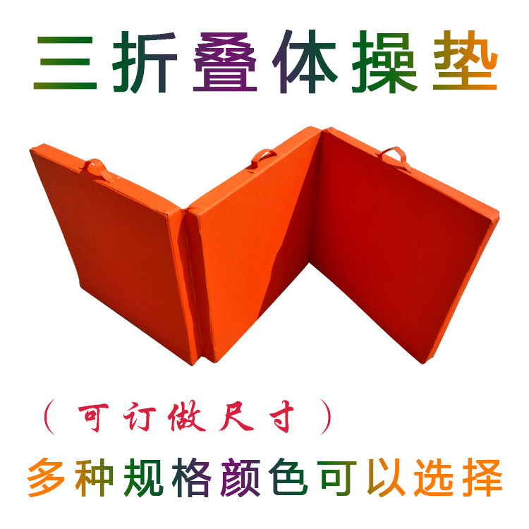 仰卧起坐垫练功垫奥帆达