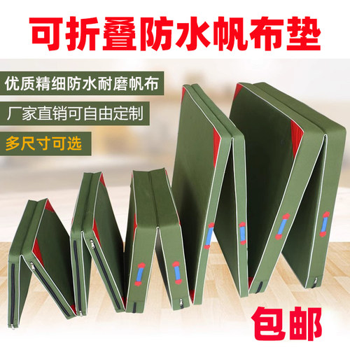 武术垫子部队训练垫帆布体操垫