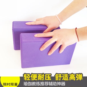 瑜伽砖 环保高密度无味瑜珈枕健身砖头辅助用品泡沫舞蹈练功