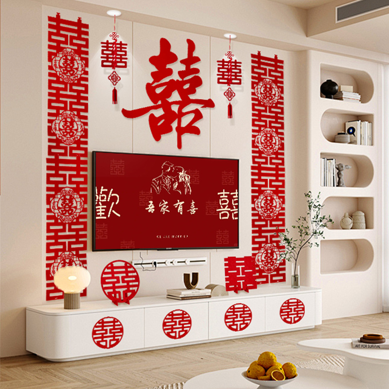 结婚电视背景墙装饰婚房布置喜字拉花客厅立体摆件婚庆用品大全