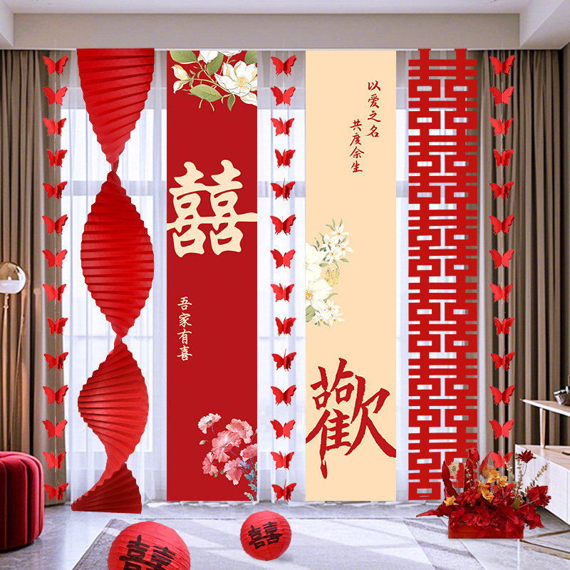 婚房布置套装结婚氛围感晨袍背景墙挂布条幅男方女方新房装饰婚礼,节庆用品/礼品,婚房装扮用品,淘宝优惠券,粉丝福利购,淘宝优惠卷