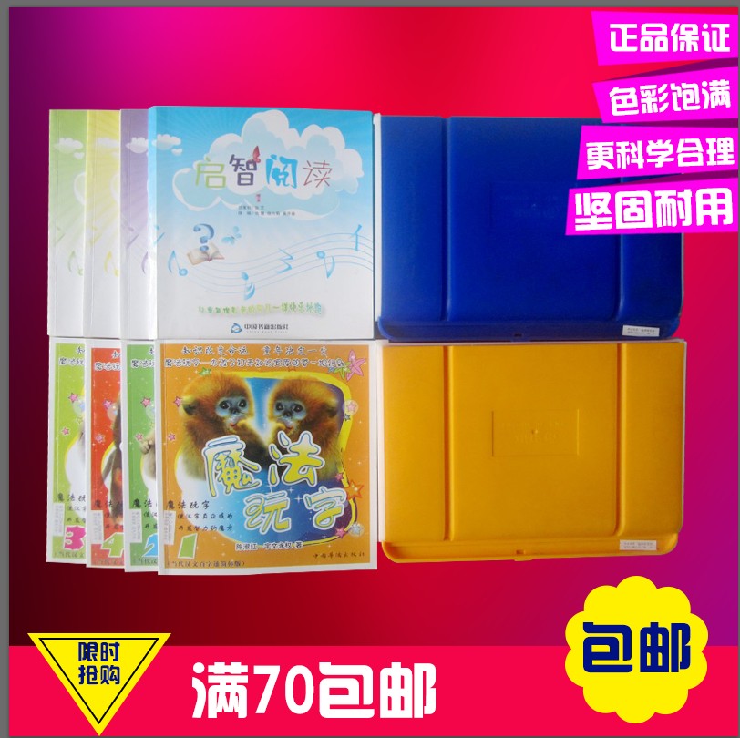 陈淑红全套蓝盒启智幼儿园教具
