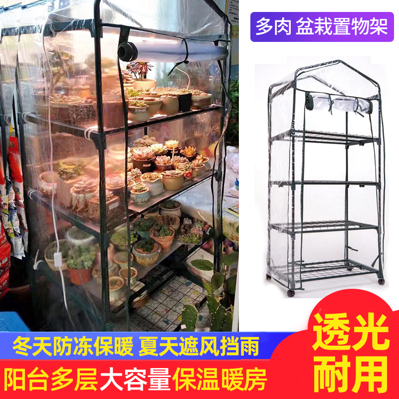 花房家用暖房温室小植物防冻小型花棚多肉室内阳台户外保温塑料罩 绿房子greenhouse园艺 淘优券