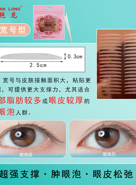 3M隐形自然无痕双眼皮贴