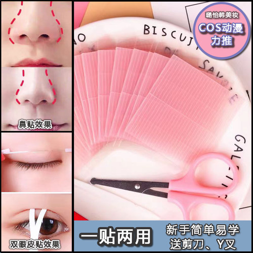 COS专用缩鼻翼COS鼻贴艳龙