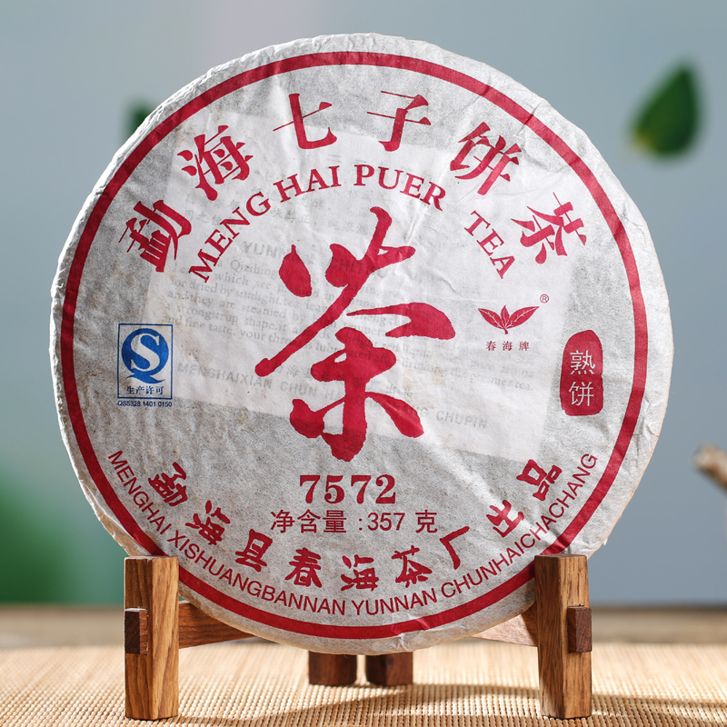 春海熟茶西双版纳勐海普洱茶7572