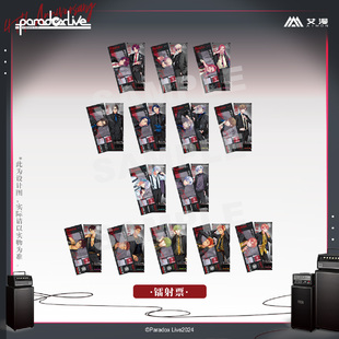 正版官方授权Paradox Live-四周年系列镭射票BAE恶汉奴等cozmez