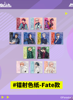 正版授权Paradox Live-镭射色纸-FATE款BAE/AMPRULE/1Nm8