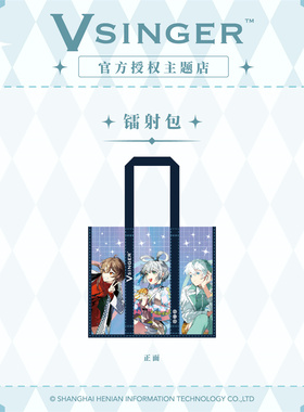 官方正版VSINGER-镭射包主题店潮玩现货