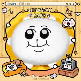 正版官方授权奇米蛋CHIMITAN-毛绒坐垫酷来可主题店潮玩现货