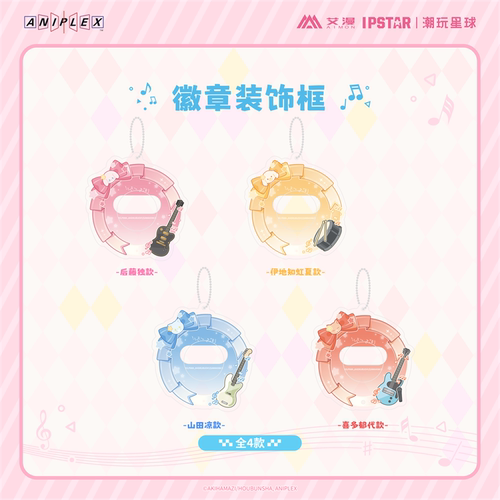孤独摇滚！-徽章装饰框