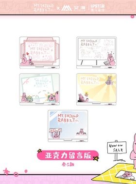 正版授权粉红兔子My friend rabbit-亚克力留言版主题店潮玩现货