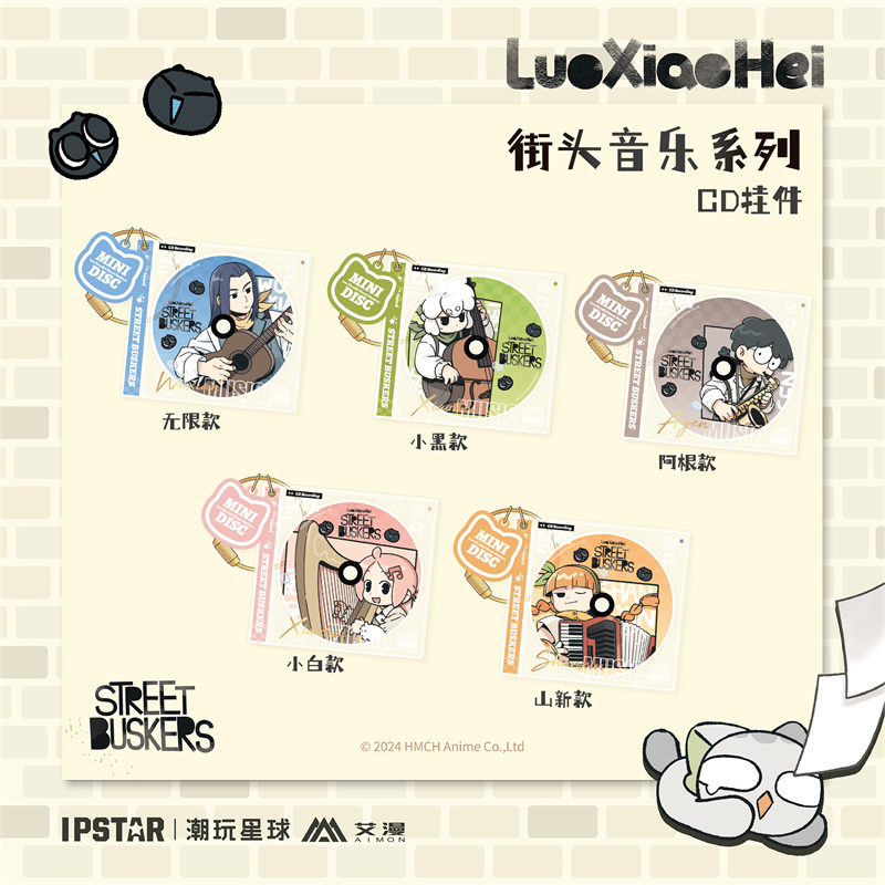 罗小黑战记-街头音乐CD挂件