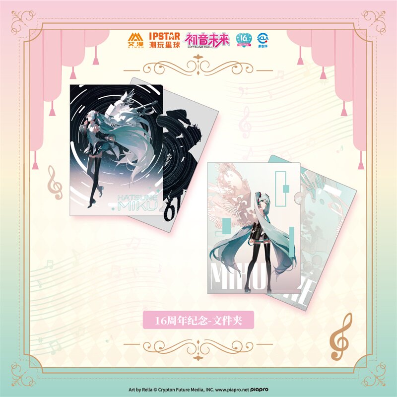 艾漫初音未来文件夹文具
