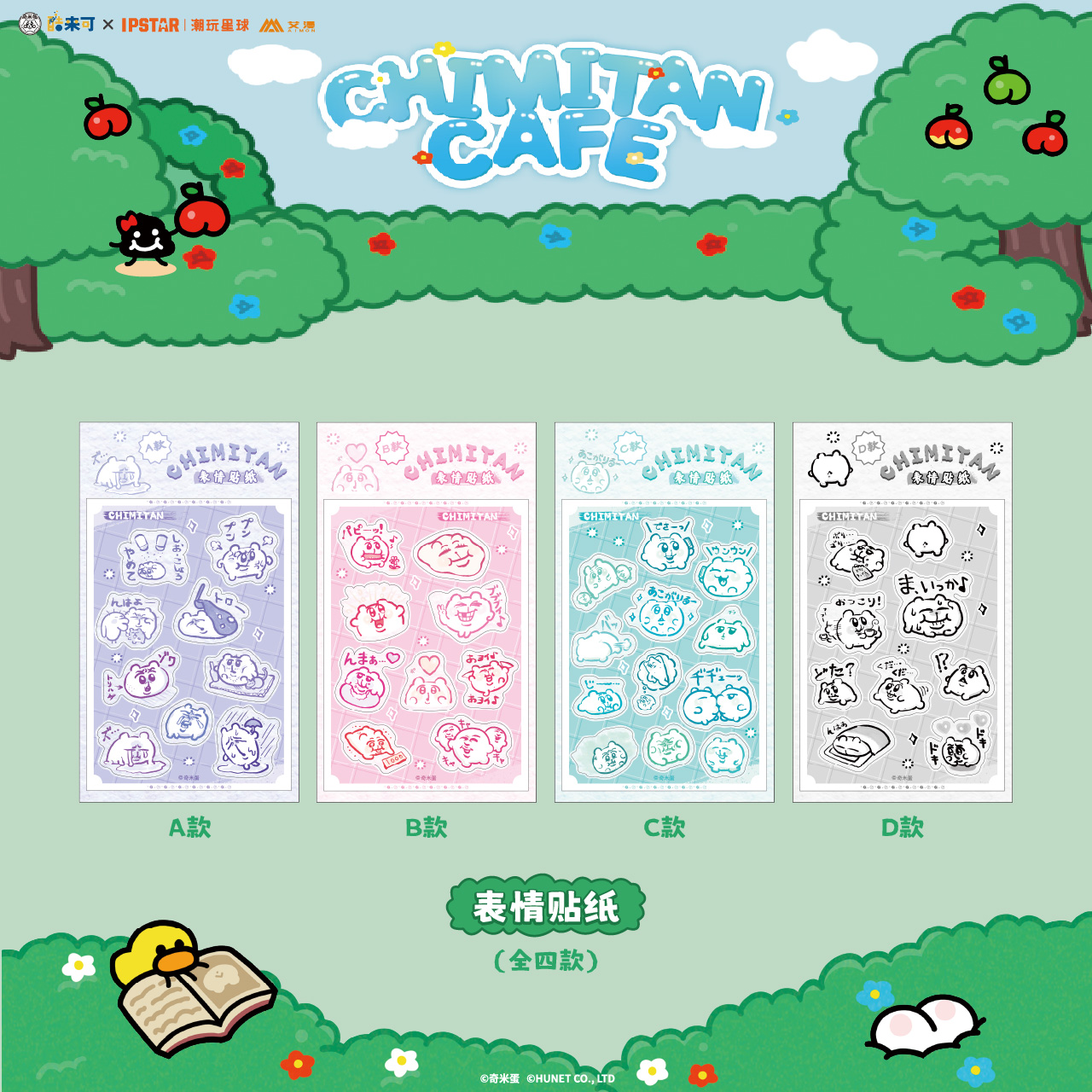 奇米蛋CHIMITAN-PET表情贴纸