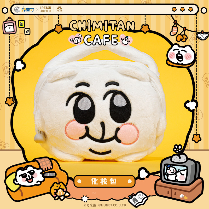 正版官方授权奇米蛋CHIMITAN-短毛绒化妆包酷来可主题店潮玩现货,模玩/动漫/周边/娃圈三坑/桌游,动漫背包/钱包/箱包,淘宝优惠券,粉丝福利购,淘宝优惠卷