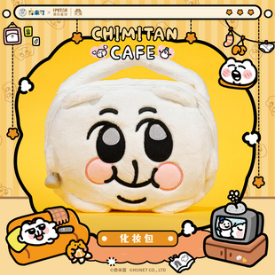 正版官方授权奇米蛋CHIMITAN-短毛绒化妆包酷来可主题店潮玩现货