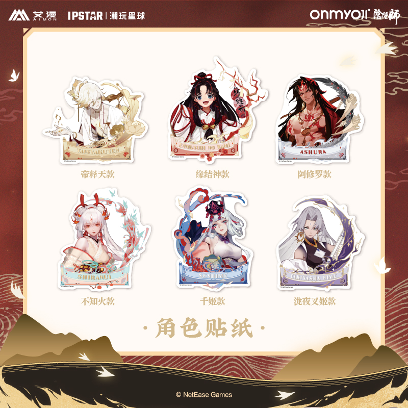 阴阳师-角色贴纸-缘结神千姬