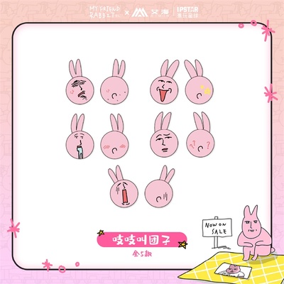 粉红兔子-吱吱叫团子主题店潮玩