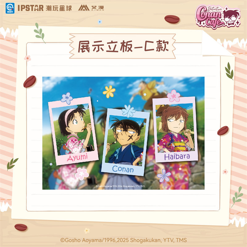 名侦探柯南-闲暇时光展示立板