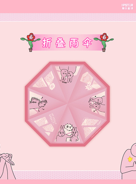 正版官方授权粉红兔子My friend rabbit-折叠雨伞主题店潮玩现货