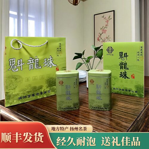 扬州富春魁龙珠茶叶礼盒节日送礼