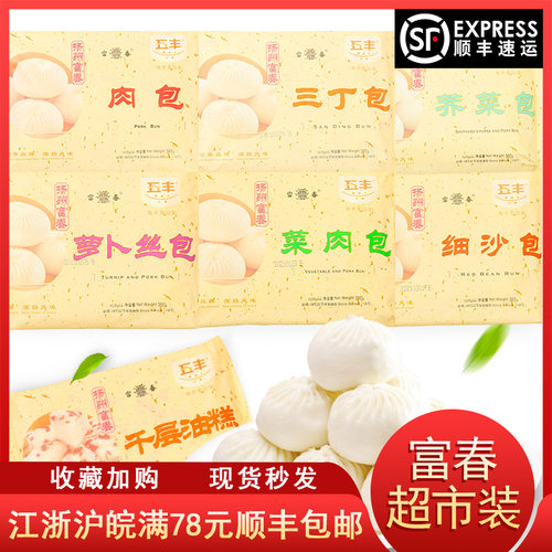 扬州包子富春三丁千层油糕360克