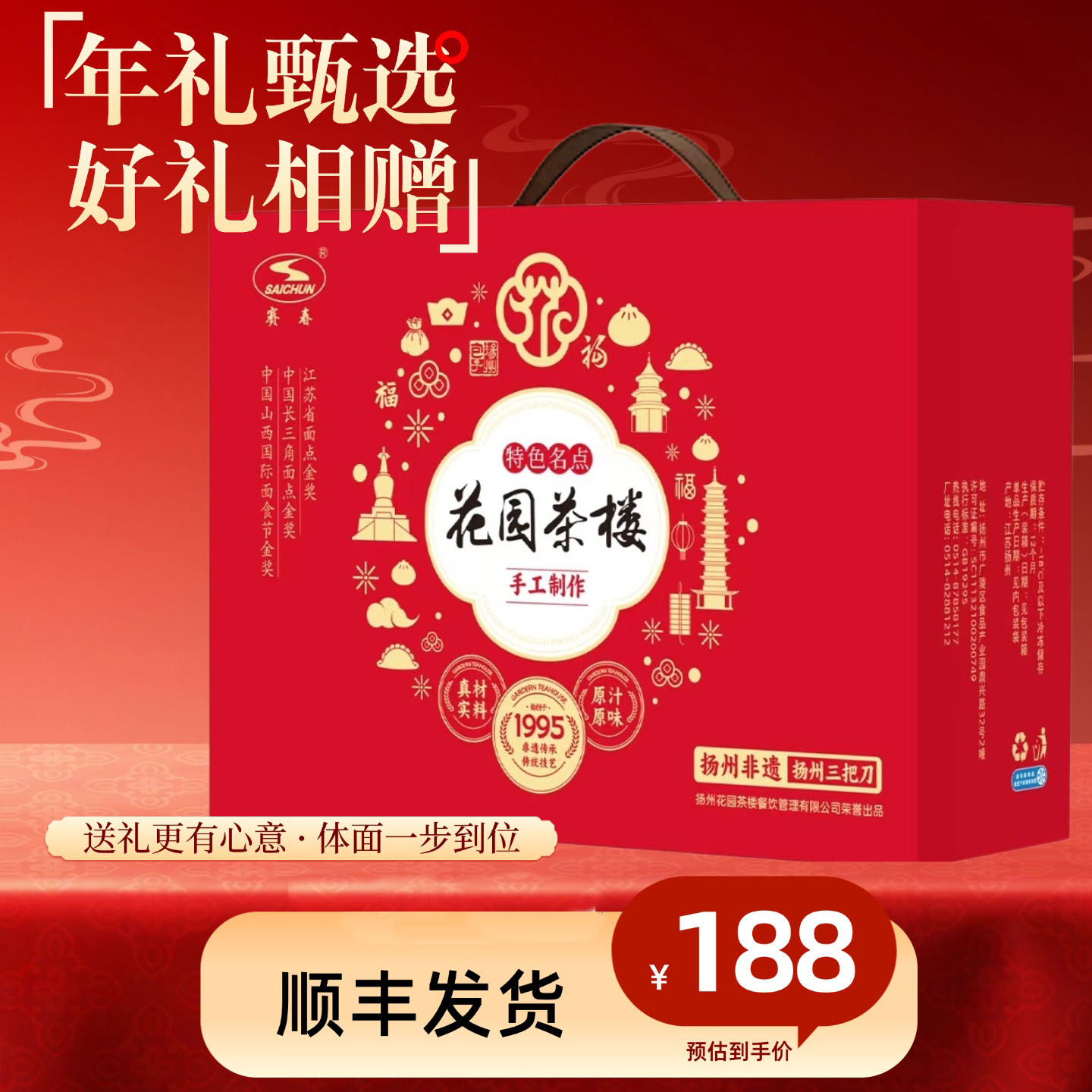 扬州包子礼盒花园茶楼包子本地特产50g*6半成品早茶点心方便速食