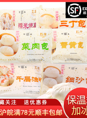 扬州烧麦富春包子蟹黄包糯米烧卖三丁包千层油糕豆沙包菜肉包汤包