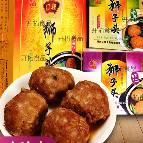 口缘240g虾仁荸荠香菇扬州狮子头