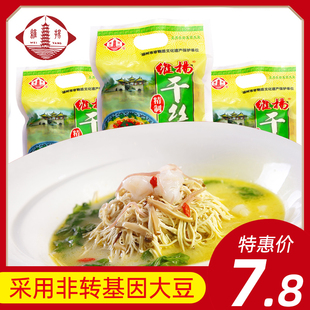 正宗扬州特产大煮干丝麻辣丝烫干丝淮扬干丝豆制品干货维扬卤干丝