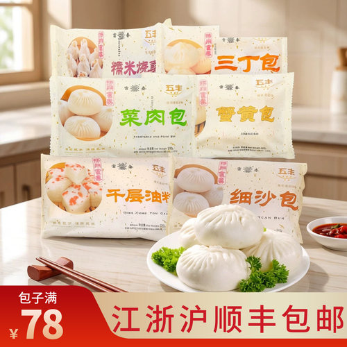 扬州特产富春包子蟹黄三丁菜肉包