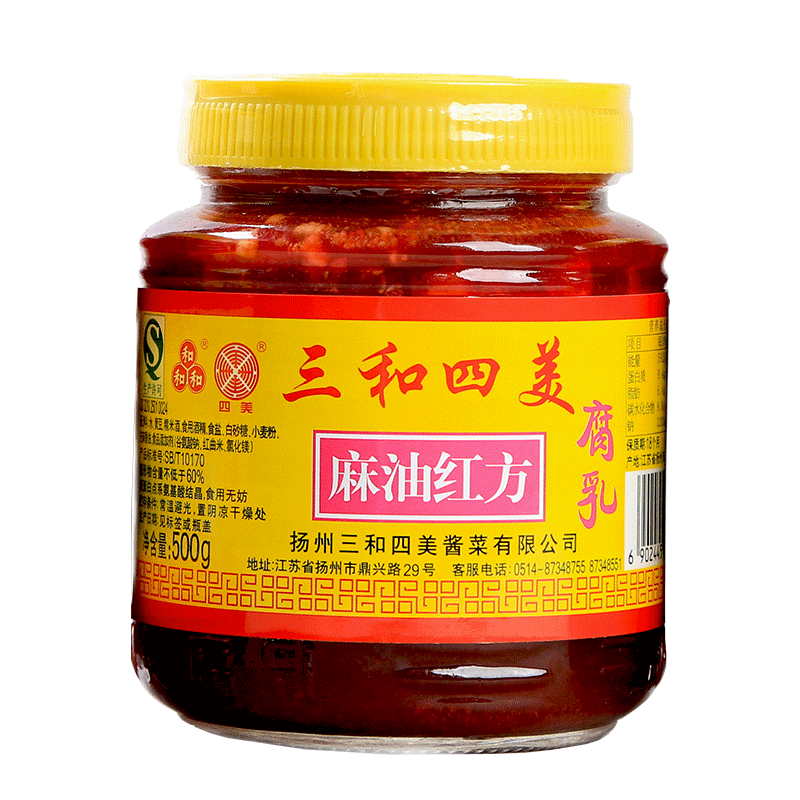 扬州三和四美红腐乳瓶装多地包邮