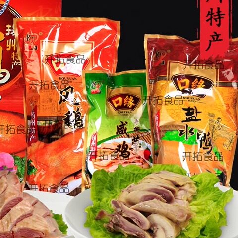口缘特产1200g袋装送客户盐水鸭