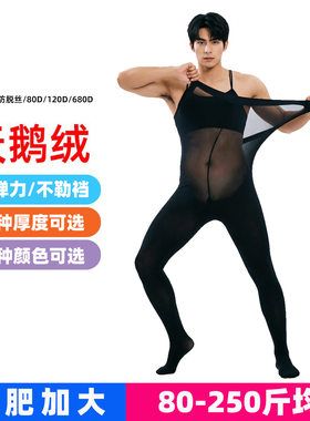 男士春秋300斤大码天鹅绒连裤袜
