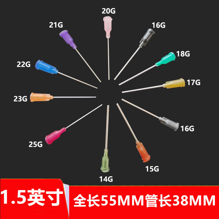 点胶针头点胶机针头针嘴针咀打胶针头塑座螺口不锈钢针头1.5英寸