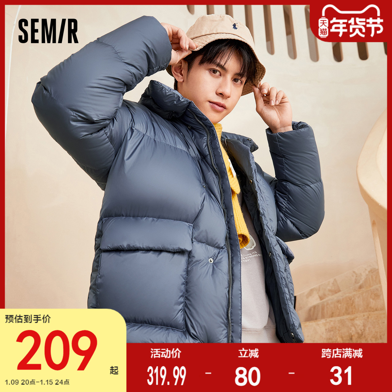 森马羽绒服男云朵加厚外套宽松立领男生2021冬季男士厚面包服保暖