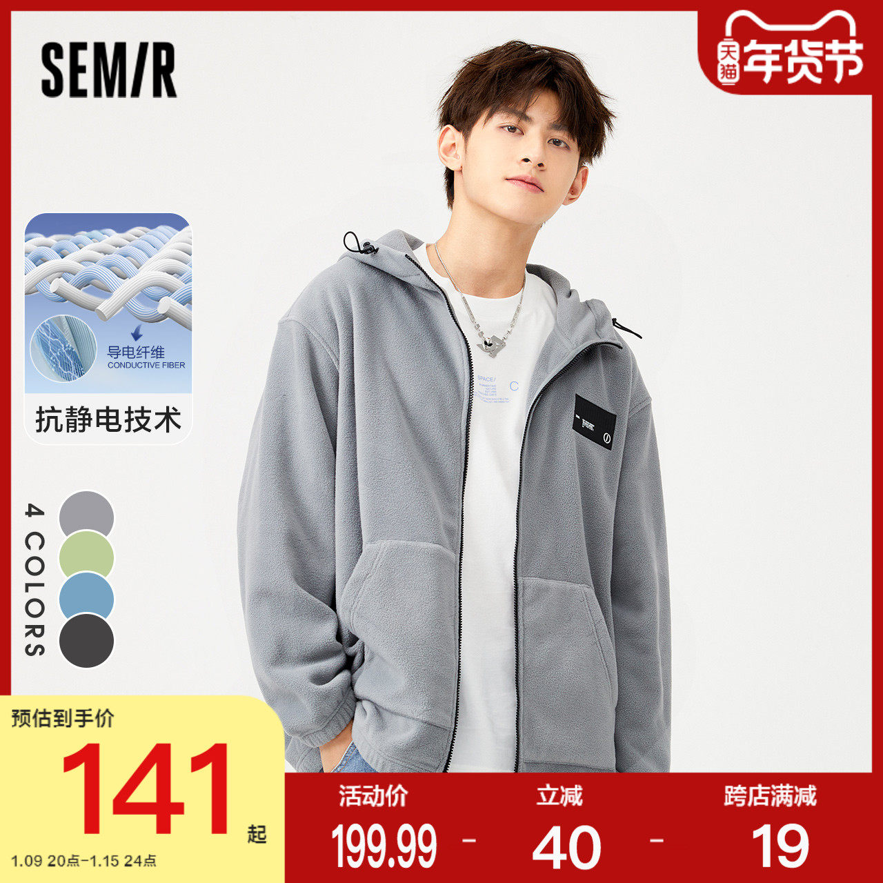 森马摇粒绒外套男加绒抗静电抽绳连帽宽松2021冬季男士加厚夹克潮