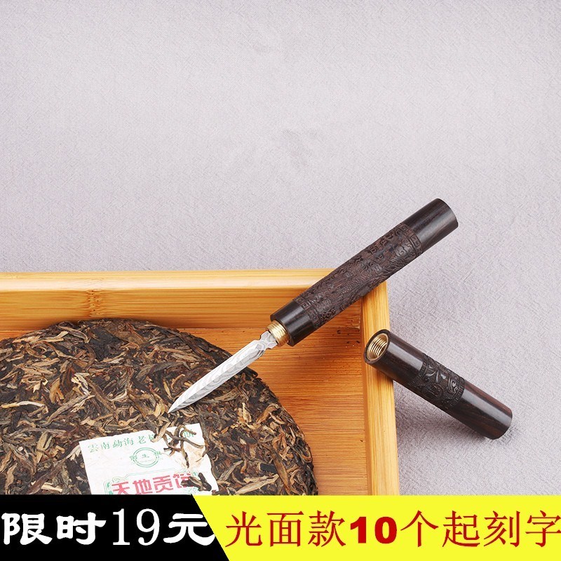 紫光檀普洱茶刀440c大马士花纹不锈钢茶刀开黑茶砖茶锥茶针配件|ruв категории посуда, чайный сервиз, Садо/ноль - от Buy2taobao.com для оказания профессиональной услуги покупки агента Taobao